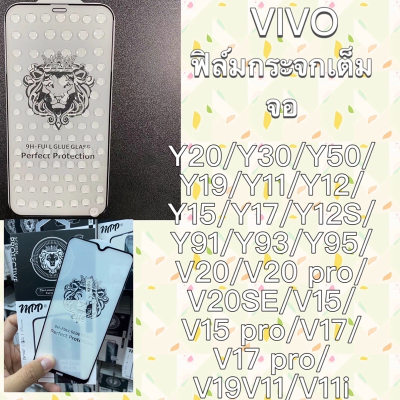 ฟิล์มกระจกสำหรับ แบบเต็มจอ ของแท้VIVOY50/Y30/Y20/Y3S/Y19/Y11/Y12/Y15/Y17/Y12S/Y91/Y93/Y95/V20/V20SE/V20 pro/V15/V17/V11