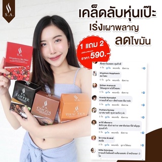 S7..แบ่งขาย‼️  กาแฟ โกโก้ ดีท็อก ชาไทย 1 ซอง