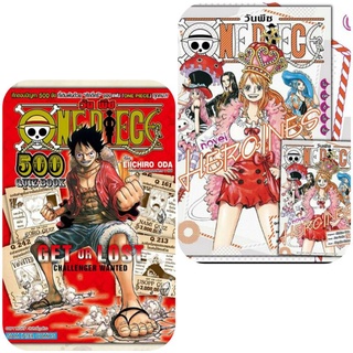 Pre Order - นิยาย One Piece 500Quize , Novel Hero + โปส