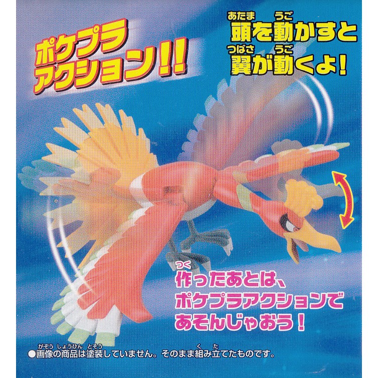 1058287 BANDAI SPIRITS Pokemon Plamo Collection No.5 HO-OH ราคา ถูกที่สุด ดีลบีเคเค แกลเลอรีภาพที่ 4