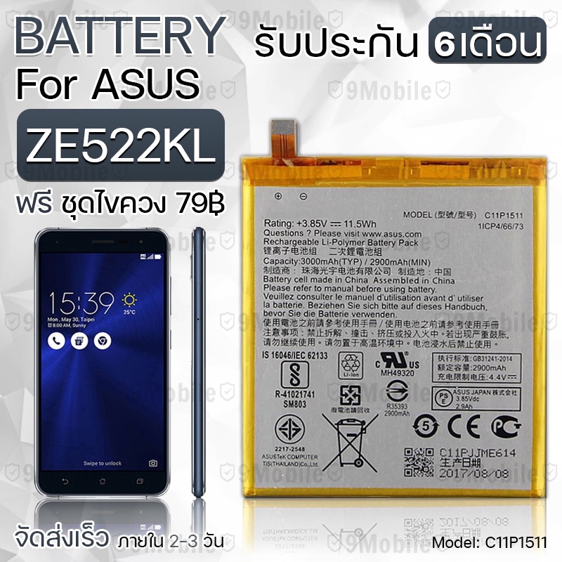 รับประกัน 6 เดือน - แบตเตอรี่ ASUS ROG Phone 3 ZS661KS พร้อม ไขควง สำหรับเปลี่ยน - Battery 5800mAh C11P1903