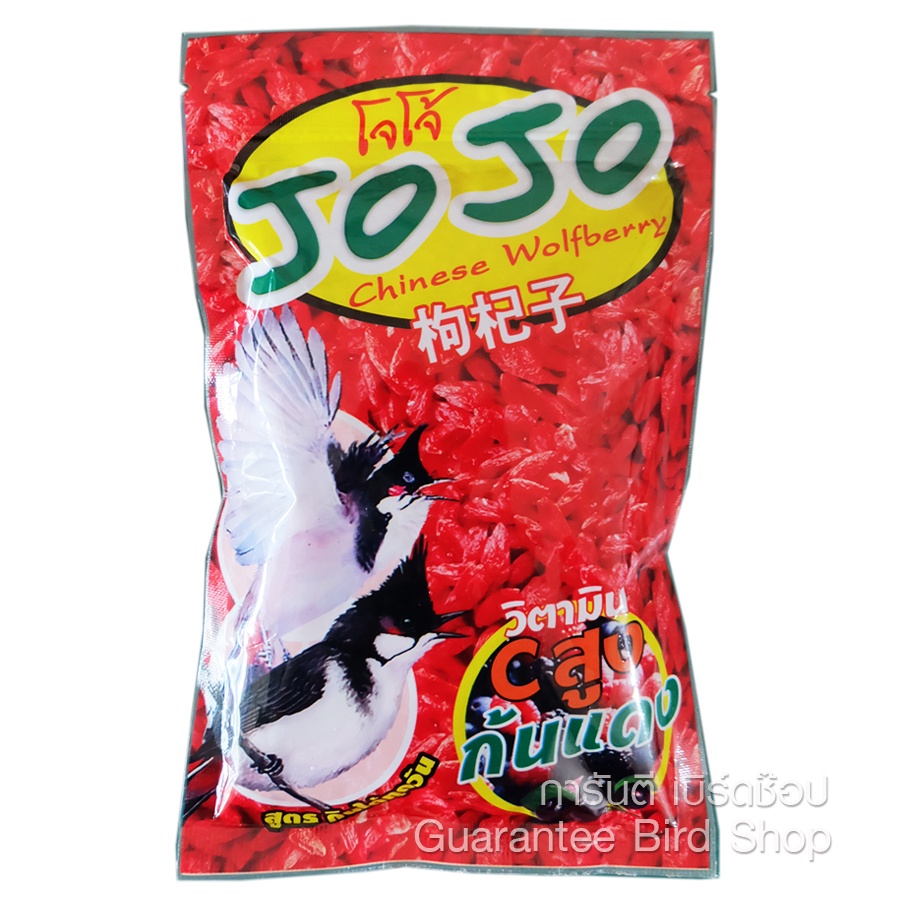 อาหารนกโจโจ้ กินได้ทุกวัน อาหารนกกรงหัวจุก ขนาด 100g