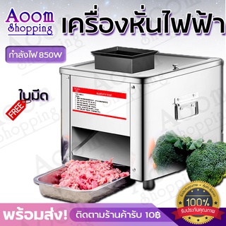 เครื่องหั่นหมู สไลด์หมูไฟฟ้า ตัดเนื้อ บดเนื้อ กำลังไฟ150-850W พร้อมใบมีด มีหลายขนาด