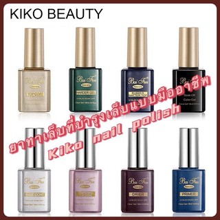 สีทาเล็บ ยาทาเล็บที่บำรุงเล็บแบบมืออาชีพ TOP/BASE/MATTE/Tempering top COAT , Hard gel /Primer / Drier KIKO BEAUTY K35