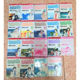 คุณหมอกะโปโล เล่ม 1-19