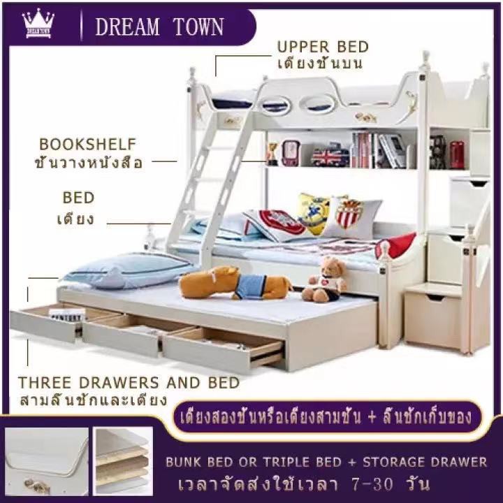 【DREAM TOWN】 พร้อมส่ง 4.5ฟุต 上下床+拖床เตียงสองชั้น + ลิ้นชักเก็บของ เตียงสำหรับ 3-5คน ไม่มีลิ้นชักบันได