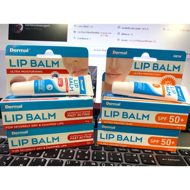 ปากลอก เห็นผลใน 1 วัน DERMAL THERAPY Lip Balm 10 g นำเข้าจากออสเตรเลีย