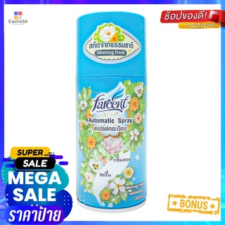 เครื่องพ่นปรับอากาศ FARCENT 300ml MORNING FRESHAUTOMATIC AIR FRESHENER FARCENT 300ml MORNING FRESH