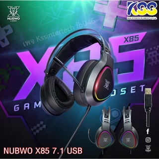 New ‼หูฟังเกมมิ่ง NUBWO X85 เสียง 7.1 VIRTUAL SURROUND SOUND หูฟังคอม หูฟัง RGB ประกันศูนย์ 2 ปี