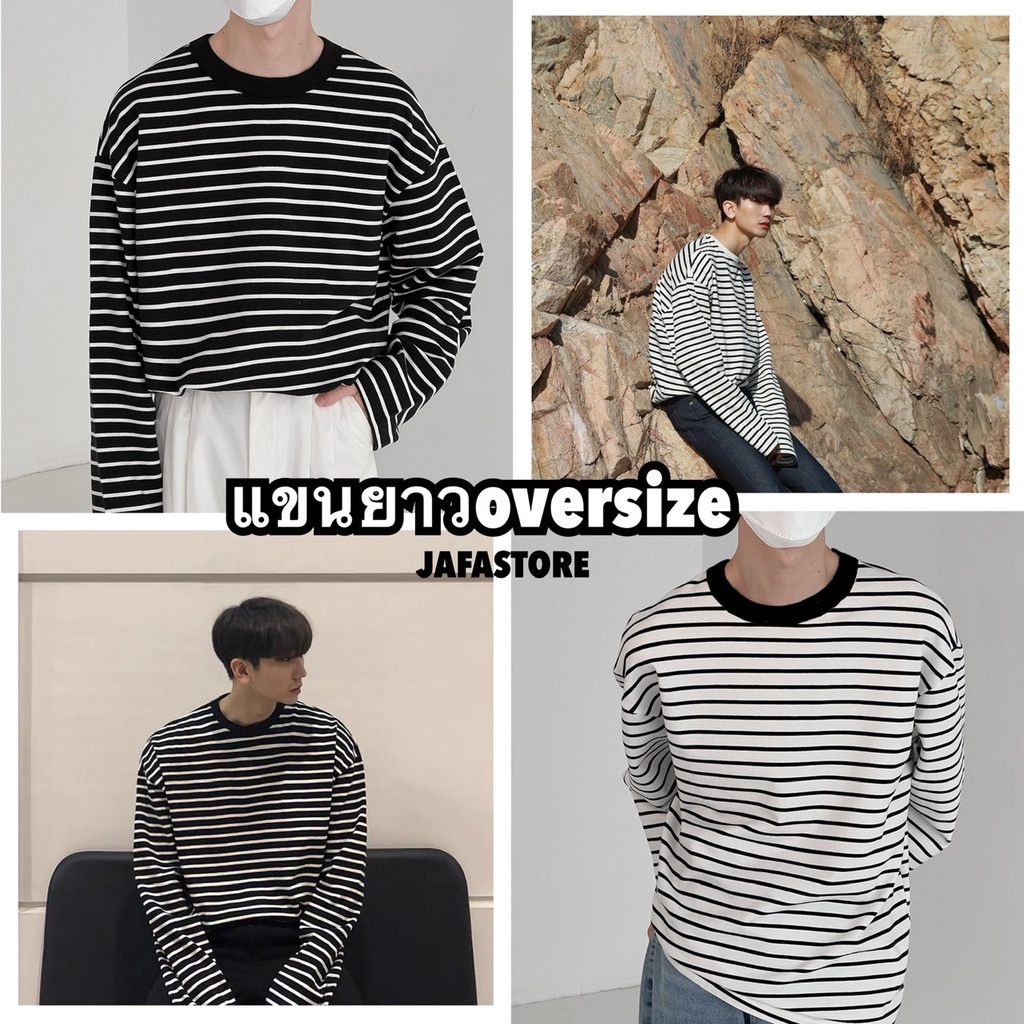 Jafastore-เสื้อยืดลายทางทรงโอเวอร์ไซส์แขนยาว เสื้อลายทางแขนยาวสไตล์เกาหลี🇰🇷