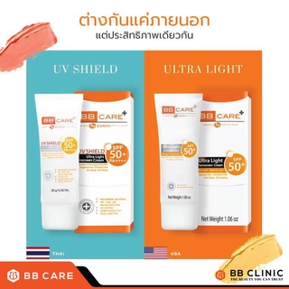 กันแดด บีบีแคร์ ยูวีชีล ของแท้ SPF50+ PA++++ กันแดดบีบีแคร์ กันแดดธัญญ่า BBCare กันแดดBBCare 30 กรัม 2024 แพคเกตส่ง USA