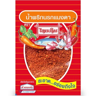 น้ำพริกนรกแมงดาตราไทยเดิม น้ำหนัก 22 g./ซอง (Pack 12 ซอง)