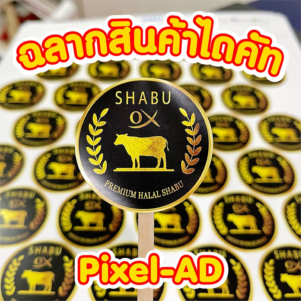 ** สติ๊กเกอร์ฉลากสินค้า สำเร็จรูป  ขนาด A3+  จำนวนดวงต่อแผ่นเยอะที่สุด (อ่านรายละเอียดก่อนสั่งซื้อ)
