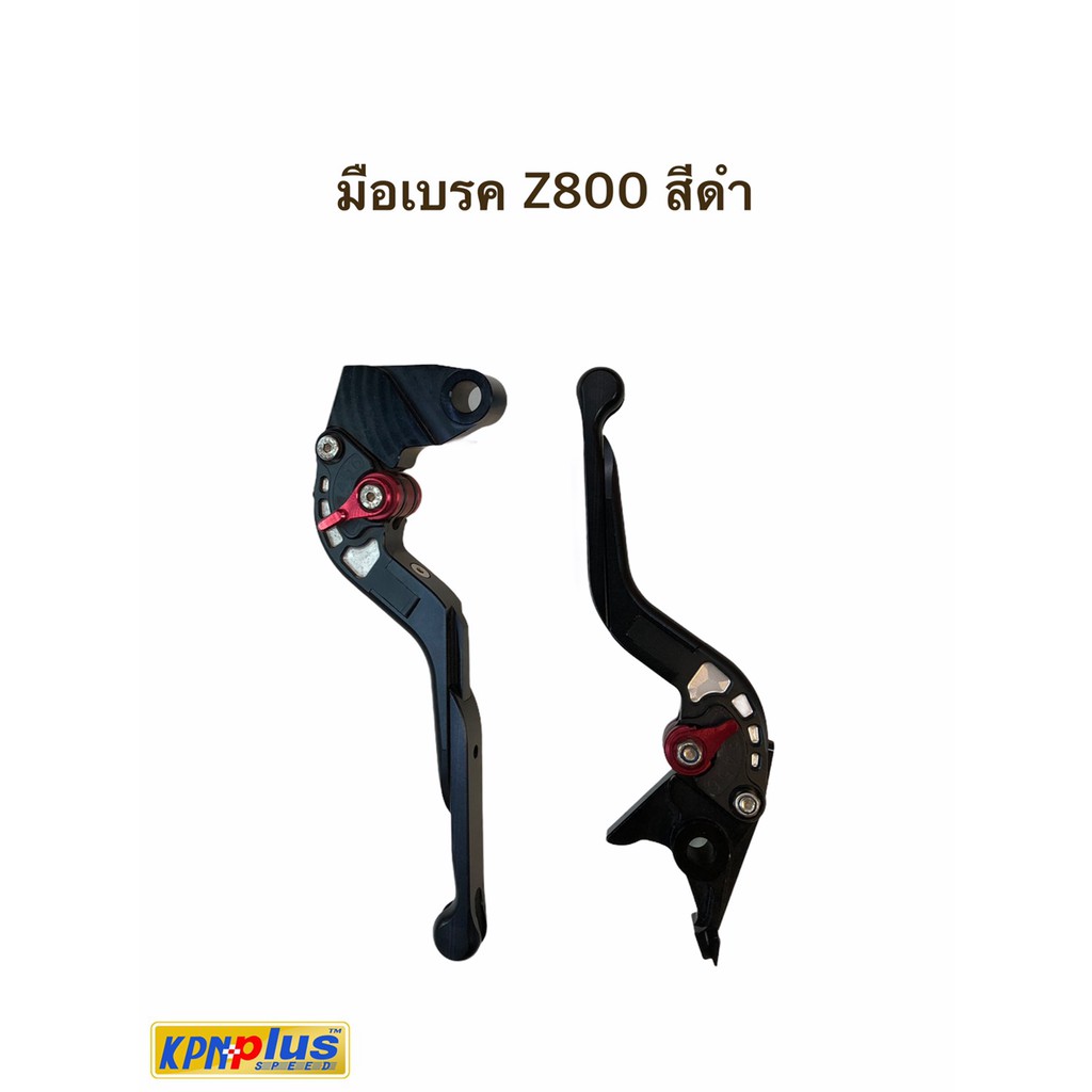 มือเบรค Z800  สีดำ ทอง น้ำเงิน