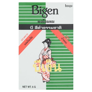 🚚💨พร้อมส่ง!! บีเง็น ผงย้อมผม บี สีดำธรรมชาติ 6กรัม Bigen B Natural Black Colored Permanent Powder Hair Dye 6g