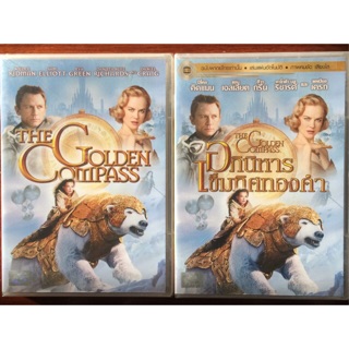 Golden Compass (DVD)/อภินิหารเข็มทิศทองคำ (ดีวีดีแบบ 2 ภาษา หรือ พากย์ไทยเท่านั้น)