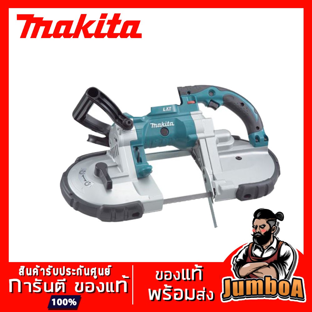 MAKITA DPB180Z DPB180 เลื่อย เลื่อยสายพาน เลื่อยสายพานตัดโลหะมือถือไร้สาย MAKITA 18V รุ่น DPB180Z สิ