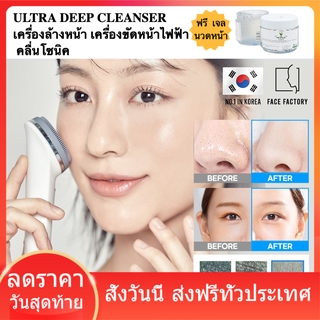 ULTRA DEEP CLEANSER เครื่องล้างหน้า เครื่องขัดหน้าไฟฟ้า คลื่นโซนิค ฟรี เจลนวดหน้า ส่งฟรี