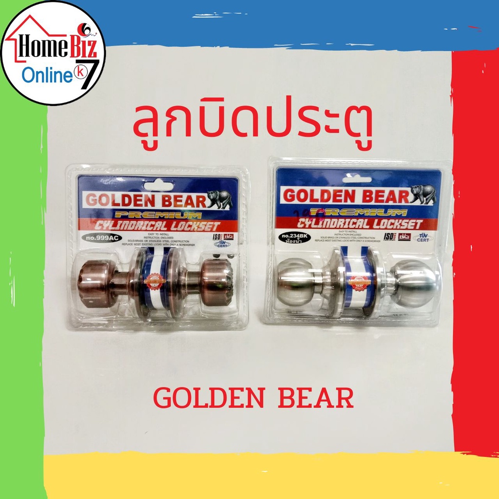 GOLDEN BEAR ลูกบิดประตู ลูกบิดประตูห้องน้า 234BK / ลูกบิดรมดำ 999AC