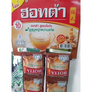 น้ำขิงผสมหญ้าหวานสกัด 10 ซอง #น้ำขิง #หญ้าหวาน #เครื่องดื่มเพื่อสุขภาพ