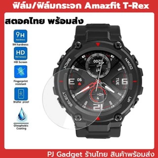 ฟิล์ม T-rex3 T-rex 3 pro T-rex Ultra T-Rex 2 T-Rex T-rex Pro ฟิล์มกระจก Amazfit T-Rex amazfit trex ร้านไทย trex2