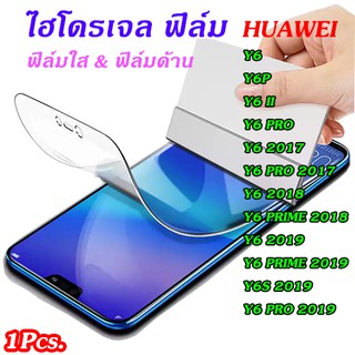 ฟิล์มไฮโดรเจล Huawei  Y6/Y6p/Y6ii/Y6Pro/Y62017/Y6Pro2017/Y62018/Y6Prime2018/Y62019/Y6Prime2019/Y6s2019/Y6Pro2019