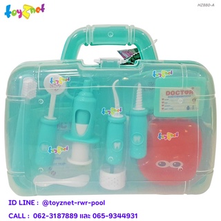 Toyznet ชุดของเล่นเครื่่องมือคุณหมอ (สีเขียวอ่อน) รุ่น  HZ880-A