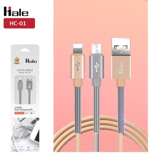 Hale HC-01 สายชาร์จพอร์ต Micro USB, Type-C, For iP กระแสไฟ 2.4A แบบสายถัก ทำจากวัสดุอะลูมิเนียม ความยาวสาย 1 เมตร