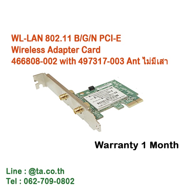 สินค้ามือสอง WL-LAN 802.11 B/G/N PCI-E Wireless Adapter Card 466808-002 with 497317-003 Ant ไม่มีเสา