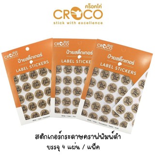 สติ๊กเกอร์วงกลม สติ๊กเกอร์ไดคัท CROCO