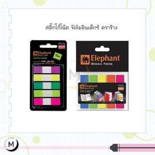 Elephant ตราช้าง สติ๊กโก้โน้ต ฟิล์มอินเด็กซ์ สีนีออน / สีสลับขาว