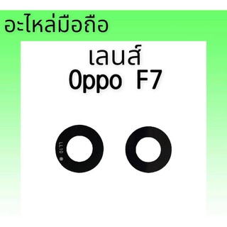 เลนส์กล้องหลังอ็อปโปเอฟ7 Lens Camera Oppo F7 เลนส์ กล้อง อ็อปโป้ F7 เลนส์กล้อง Oppo F7 สินค้าพร้อมส่ง อะไหล่มือถือ