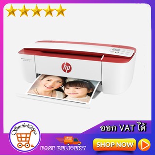 HP DeskJet Ink Advantage 3777 Wireless (RED)พริ้นเตอร์ MULTIFUNCTION / (PRINT SCAN COPY WiFi) ฟรีหมึกพิมพ์ พร้อมใช้งาน