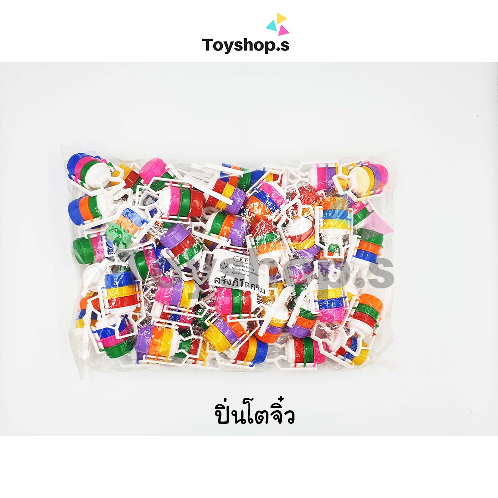 ปิ่นโตจิ๋ว ปิ่นโตพลาสติก คละสี ถุงละครึ่งกิโลกรัม(500กรัม) พร้อมส่ง