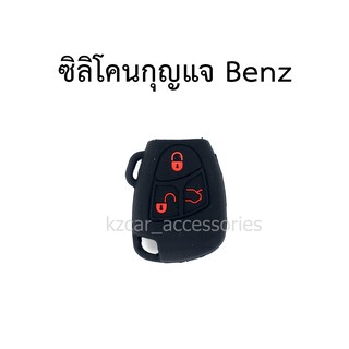 ซิลิโคนกุญแจ Benz ทรงเอียง