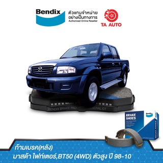 BENDIXก้ามเบรค(หลัง)มาสด้า ไฟท์เตอร์,BT50(4WD)ตัวสูง ปี98-10/ BS 1769