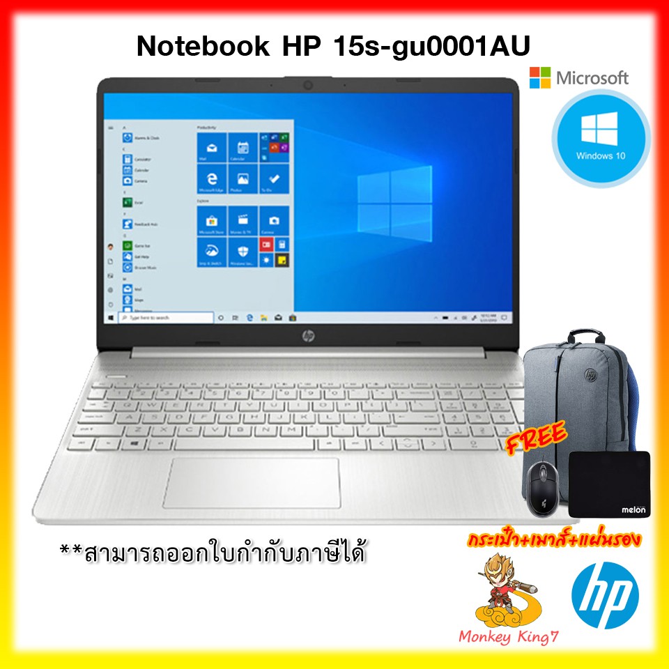 HP Notebook 15S-GU0001AU Silver BY Monkey King7