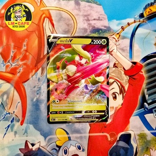 [Pokemon] Single Pokemon TCG TH อมาโจ V