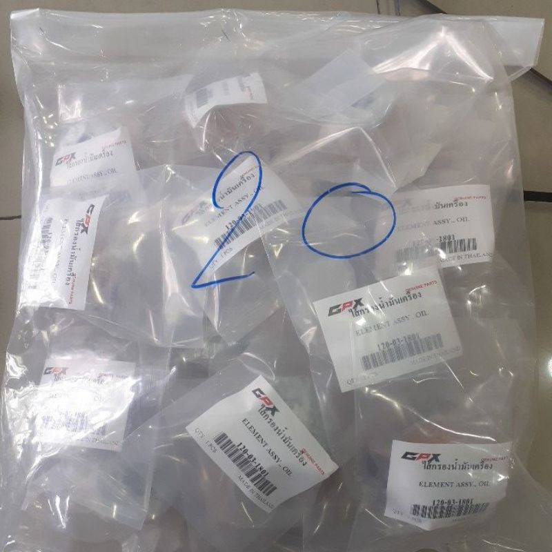 ไส้กรองน้ำมันเครื่อง GR 200 R ( GPX ) ของแท้