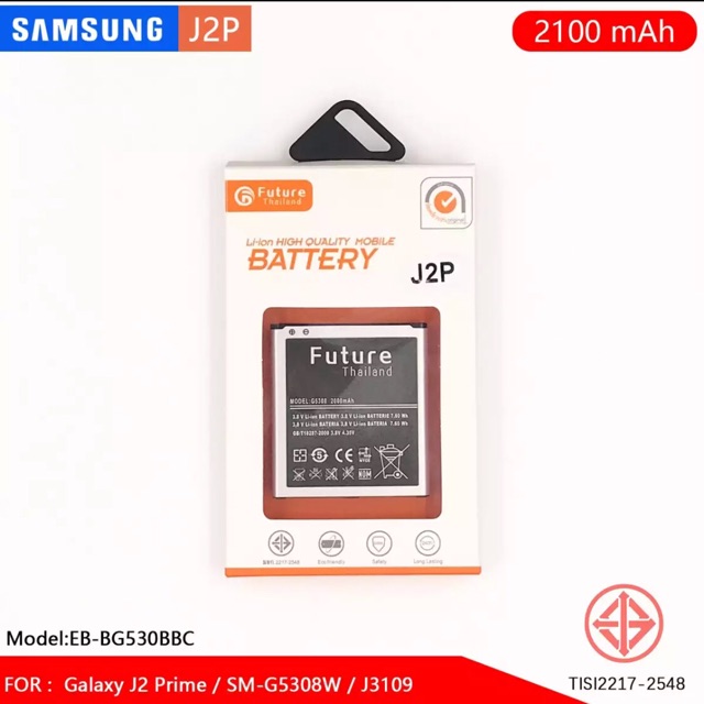 แบตเตอรี่ สำหรับ Samsung J2prime (G530/G532)/ J2pro / J5 แบตงานบริษัท มีมอก. คุณภาพสูง ประกัน1ปี แบต