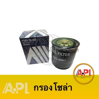 กรองโซล่า FLFG-4001  Aisin ไอชิน ISUZU D-MAX 2.5L, 4JA1, 4JH1 ปี02-04 TFR อีซูชุ ไส้กรองโซล่า เทียบเท่า 8-97916-993-1