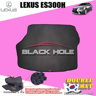 LEXUS ES300H 2014-2016 Trunk พรมรถยนต์เข้ารูป2ชั้นแบบรูรังผึ้ง Blackhole Carmat