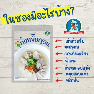 [ลด..ประชดน้ำมันแพง] สุกี้ ก๋วยเตี๋ยวเรือ ขนมจีน ยำขนมจีน ราดหน้า กระเพาะปลา ผัดไทย แจ่วฮ้อน