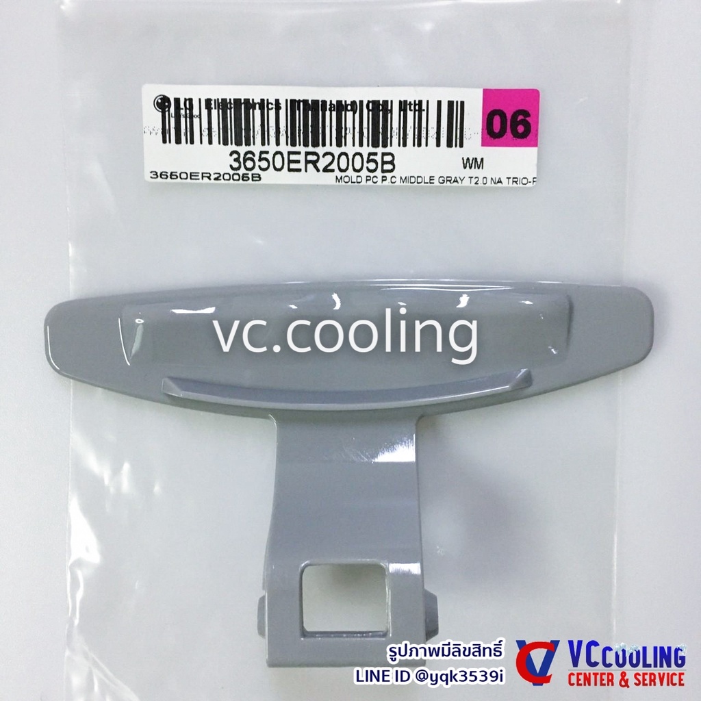 LG -มือจับเครื่องซักผ้า แอลจี 118 รุ่นเช่น WD-1475TDT.ABWQES1 / WD-1475TDT.ABWQES1 /  WD-1480TDT.ABW
