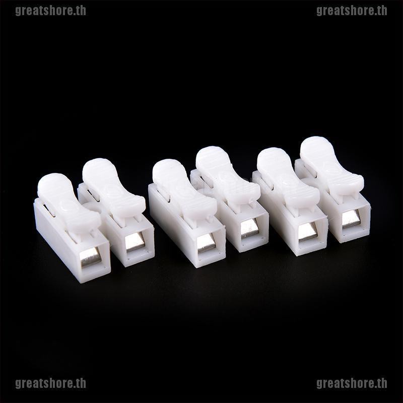 [great]30x White Self Locking 2pin Cable Connectors Quick Splice Lock Wire Greatshore Th