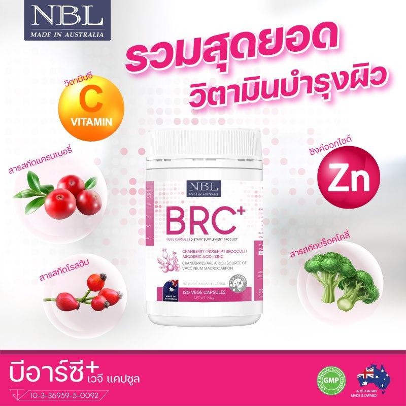 BRC 1กระปุก 30 เม็ด ใหม่ล่าสุด BRC วิตามินเร่งขาว ผิวใส ออร่าอย่างเป็นธรรมชาติ Cranberry BRC NBL 125