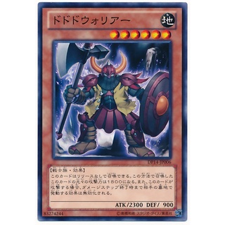 DP14 DP14-JP006 Dododo Warrior Duelist Pack 14 Yuma Common DP12-JP011 0807040364008