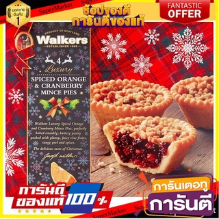 ⭐พิเศษ⭐ walker spiced orange cranberry mince merry christmas สินค้านำเข้า 🚙💨