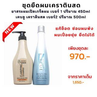 ใส่โค้ด KX4CFCXR ลด50 - เคราตินสด🪄กู้ผมช็อต แก้เสียเปื่อยยุ่ย เคราตินสีฟ้า KBLUE เคราตินบลู ชุดยืดเคราติน เคราตินสด