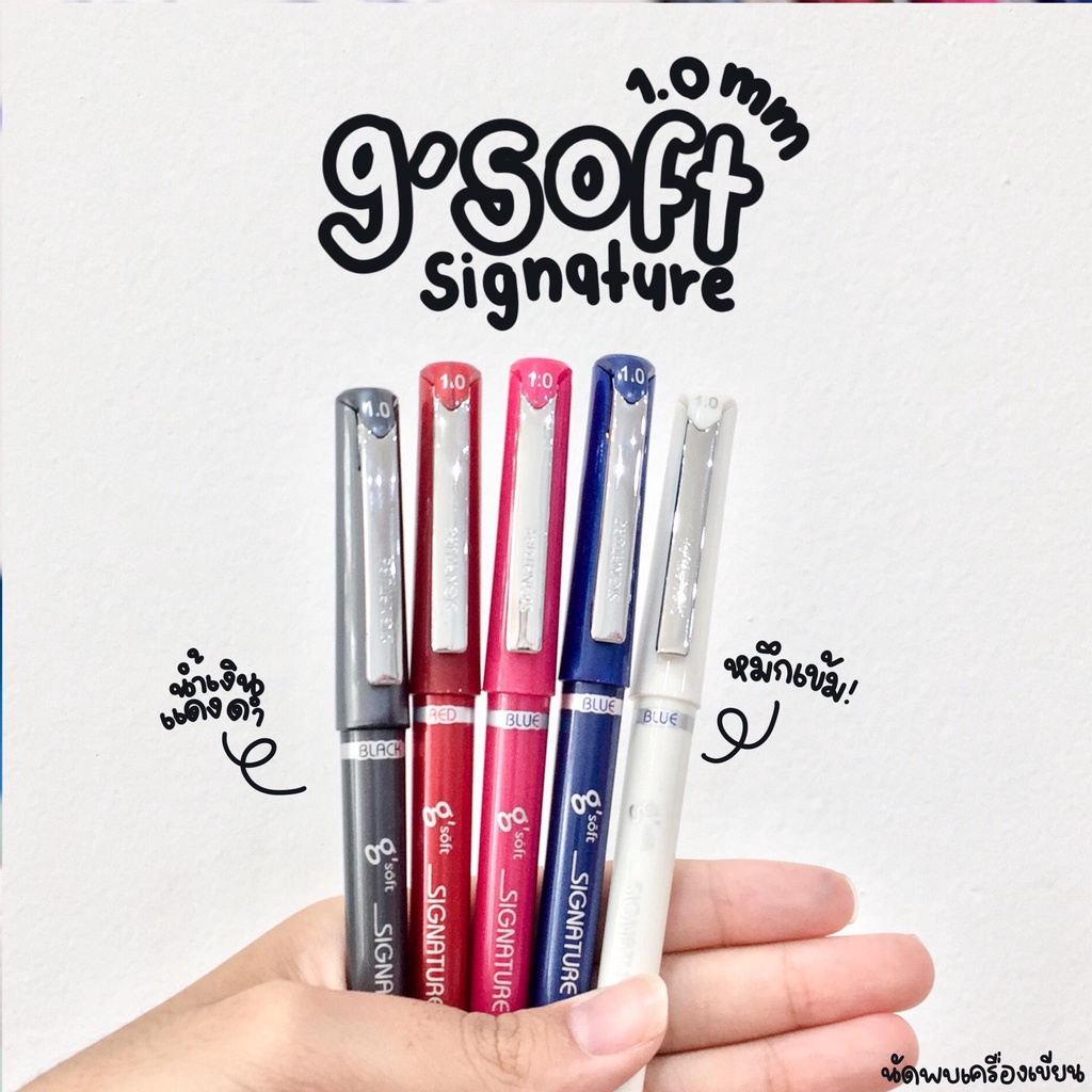 ปากกาเจล SIGNATURE 1.0 MM G'SOFT SIGNATURE